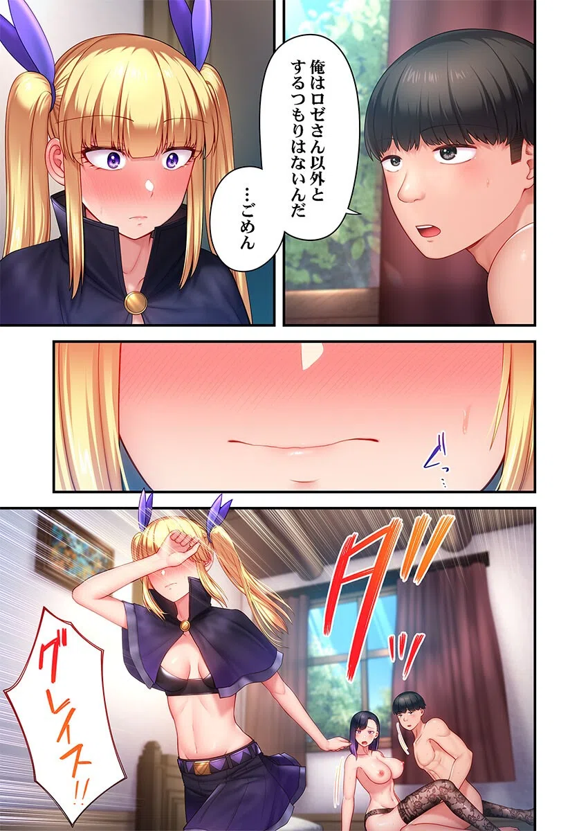 ヤリモク魔女〜セックス目的で育てた男に’わからせ’られた記録〜（単話） 5ページ