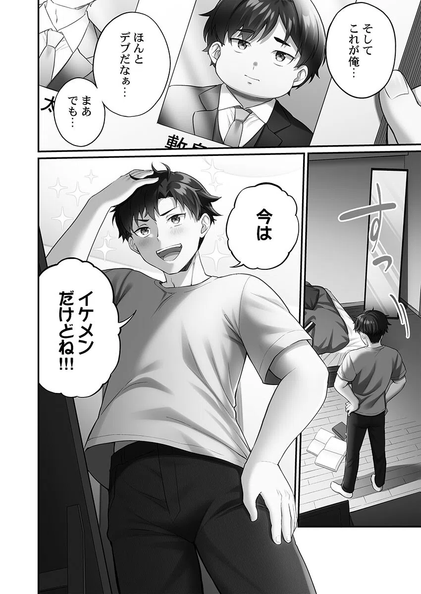 立ちんぼ女子、みんな元同級生でした【FANZA限定特典付き】 6ページ