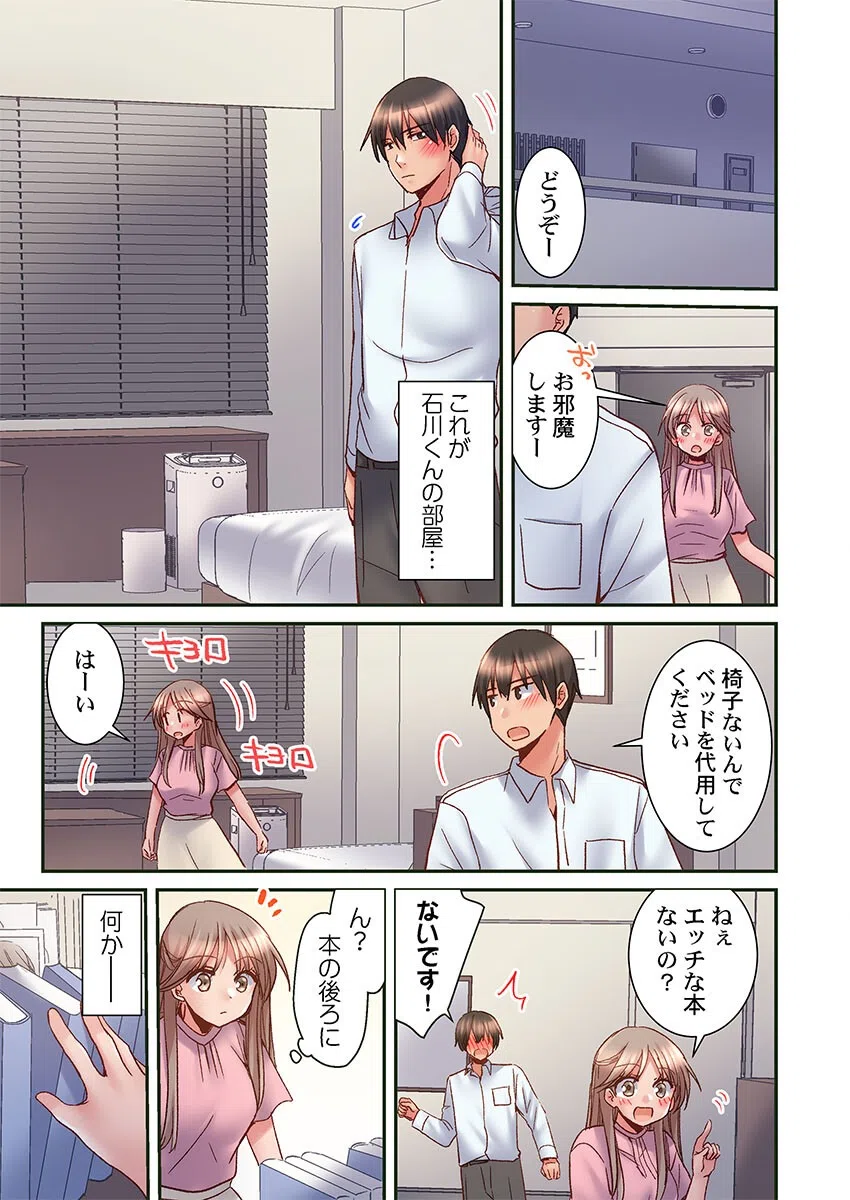 焦らしに弱い森本さん〜フェザータッチでイキ癖がつくほど性感開発されました〜（単話） 3ページ