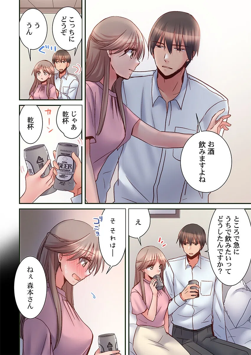 焦らしに弱い森本さん〜フェザータッチでイキ癖がつくほど性感開発されました〜（単話） 4ページ