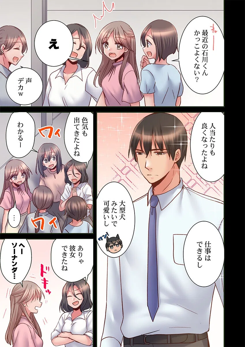 焦らしに弱い森本さん〜フェザータッチでイキ癖がつくほど性感開発されました〜（単話） 5ページ