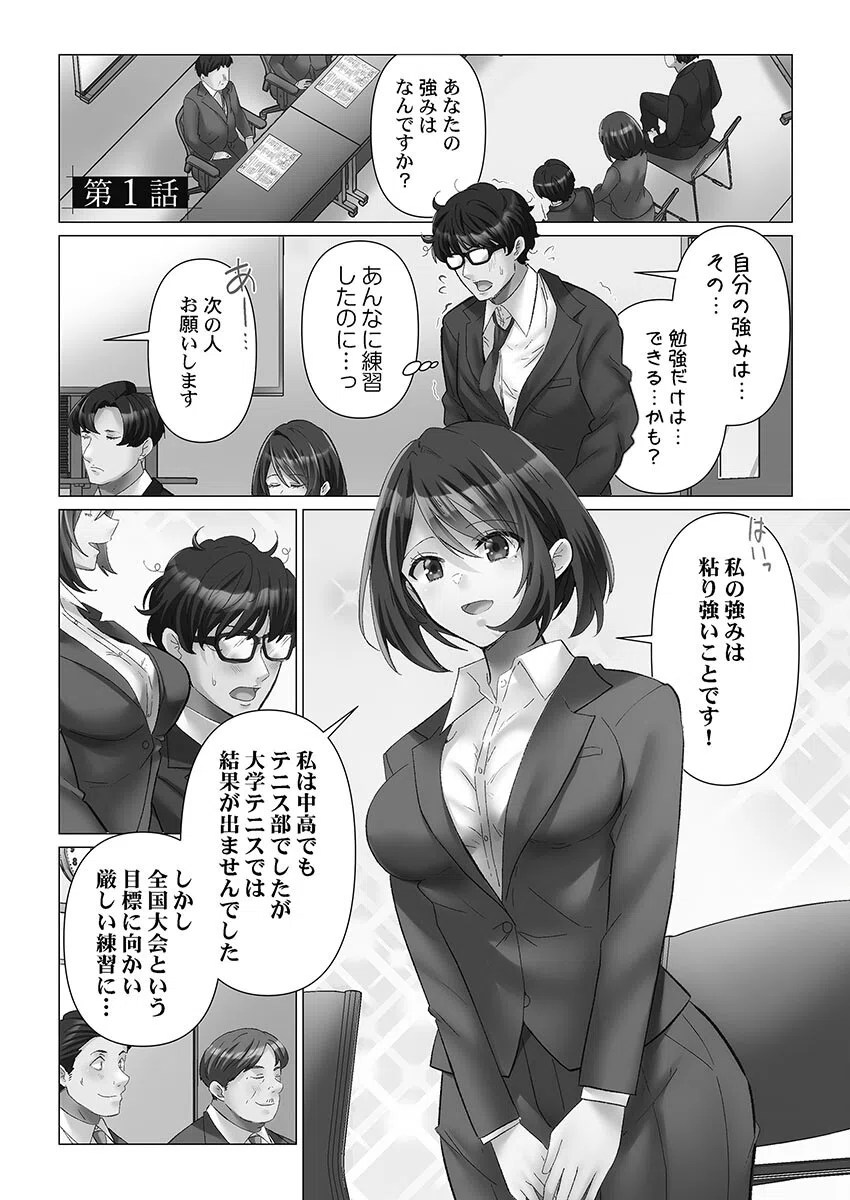 トロ沼に、イキ落ちる。【FANZA限定特典付き】 3ページ