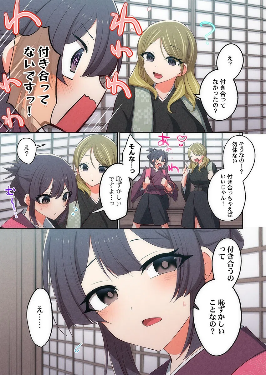 住職ちゃんはドスケベ120％〜ああ、卑しい私を慰めてください…っ（単話） 5ページ