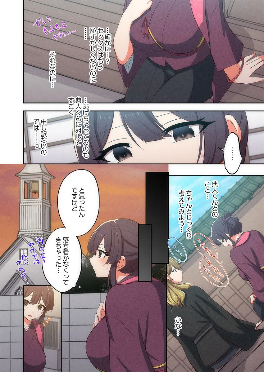 住職ちゃんはドスケベ120％〜ああ、卑しい私を慰めてください…っ（単話） 6ページ