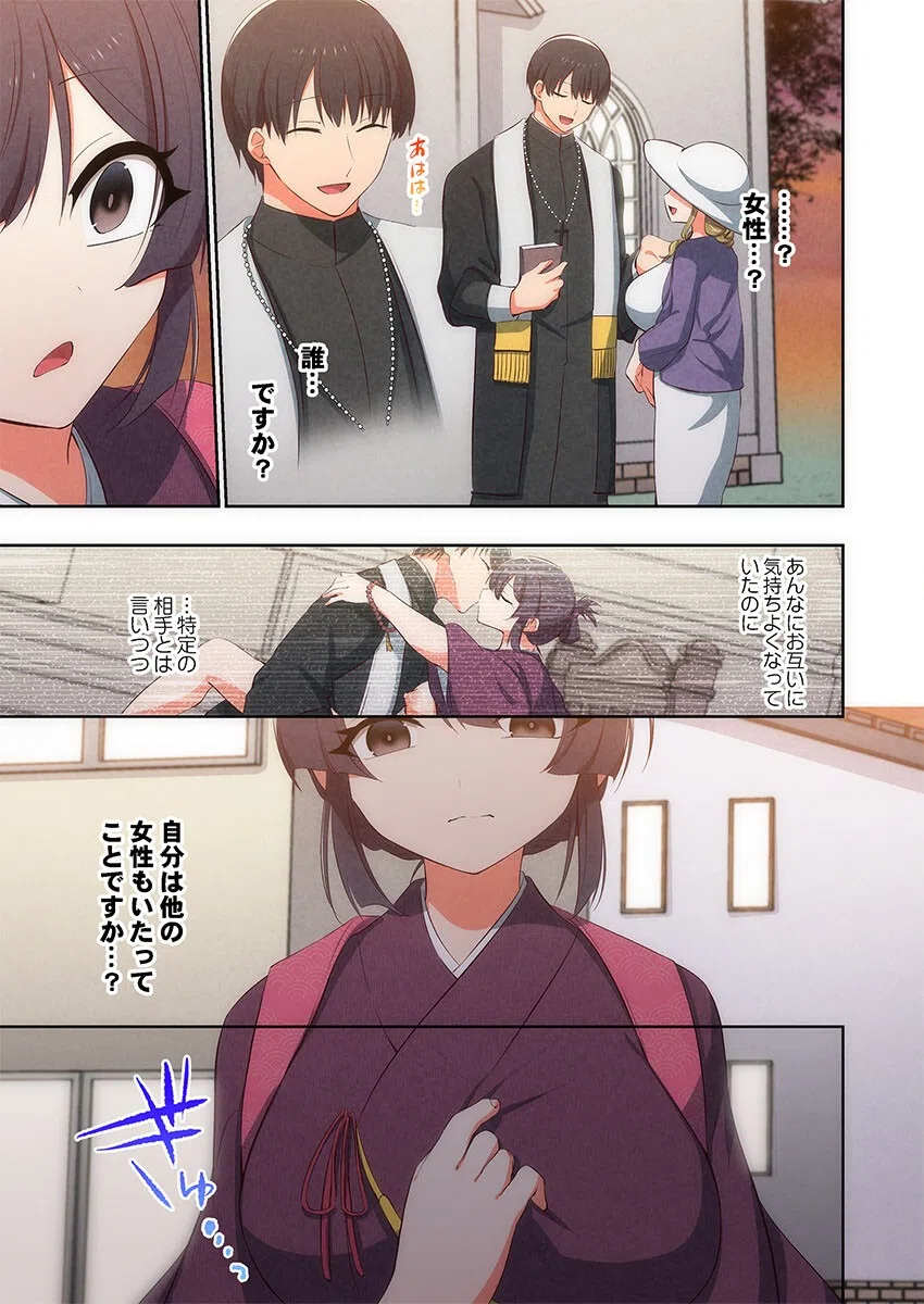 住職ちゃんはドスケベ120％〜ああ、卑しい私を慰めてください…っ（単話） 7ページ