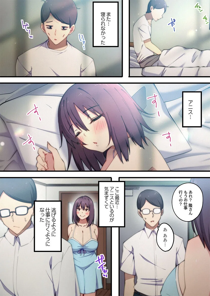 サキュバスですら僕を愛さない。〜彼女はいつも、ほかの男でイキ狂う〜（単話） 3ページ