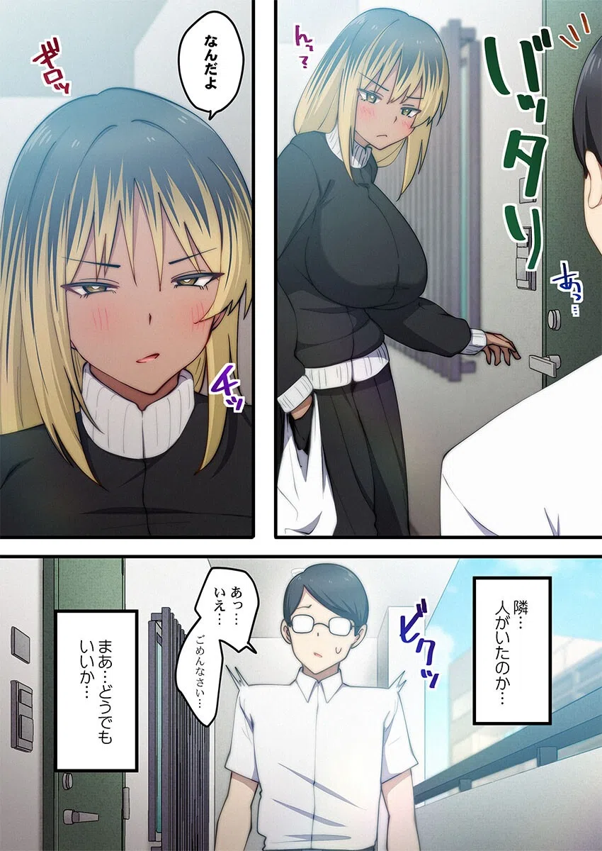 サキュバスですら僕を愛さない。〜彼女はいつも、ほかの男でイキ狂う〜（単話） 4ページ