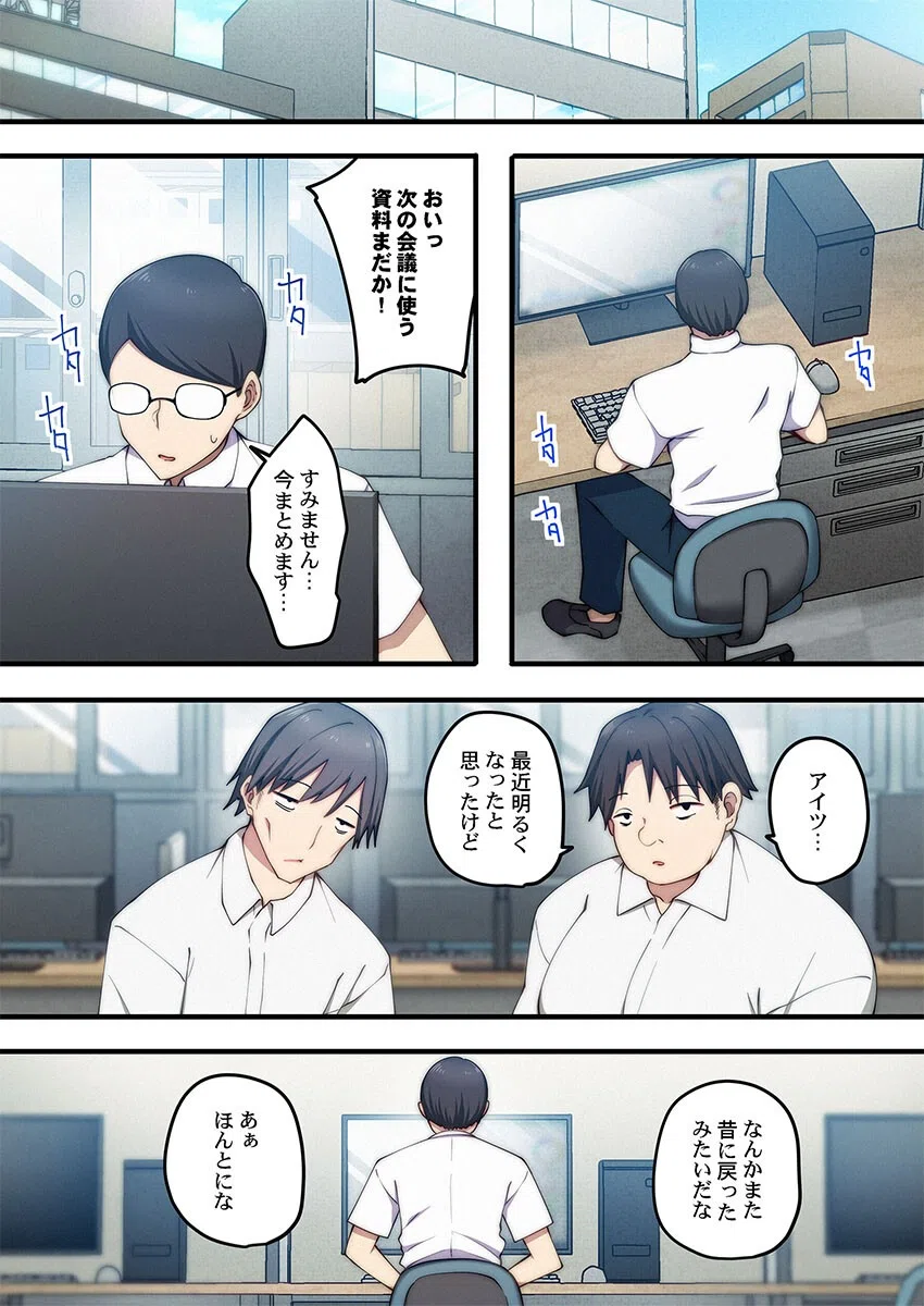 サキュバスですら僕を愛さない。〜彼女はいつも、ほかの男でイキ狂う〜（単話） 5ページ