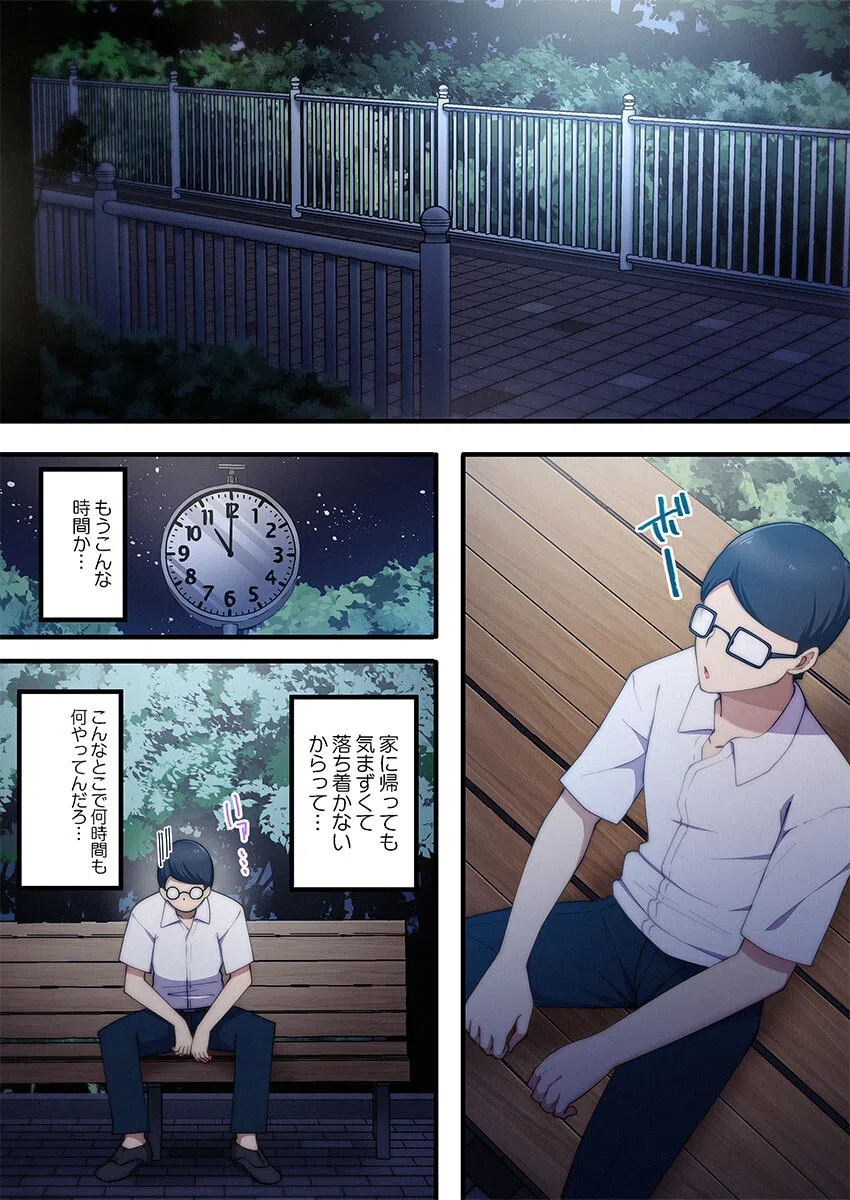 サキュバスですら僕を愛さない。〜彼女はいつも、ほかの男でイキ狂う〜（単話） 6ページ