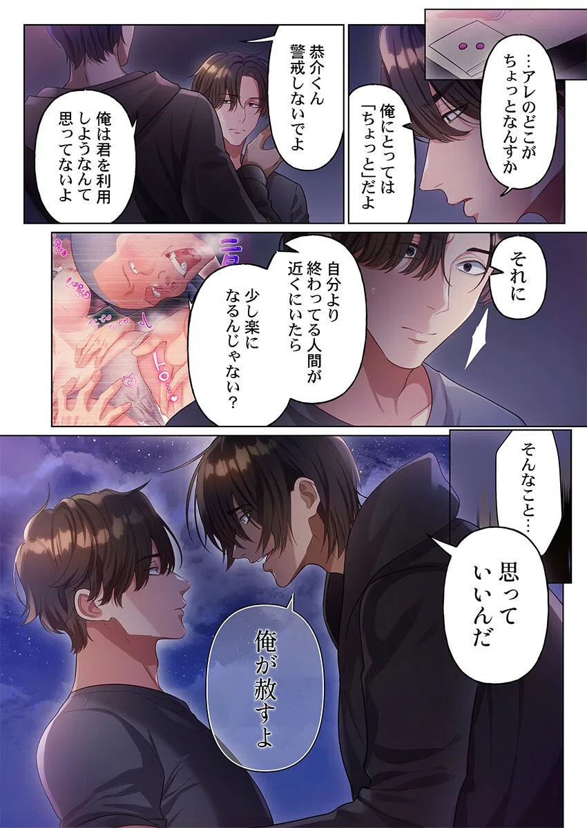 100人一緒にハメましょう〜清純マネージャーは球児のオモチャになりました。（単話） 4ページ