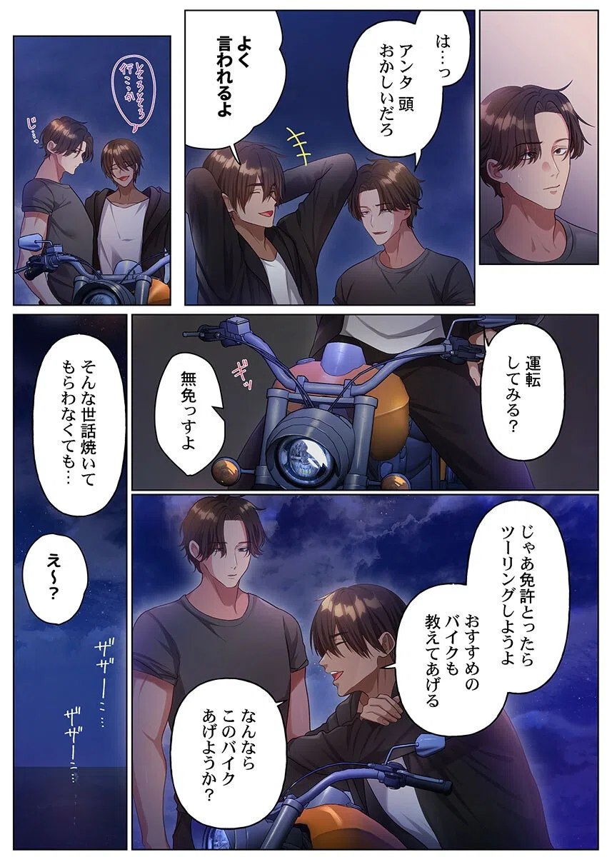 100人一緒にハメましょう〜清純マネージャーは球児のオモチャになりました。（単話） 5ページ