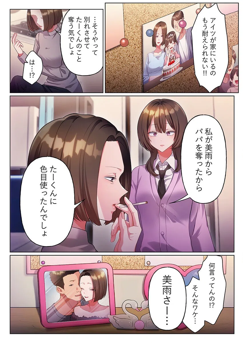 100人一緒にハメましょう〜清純マネージャーは球児のオモチャになりました。（単話） 7ページ