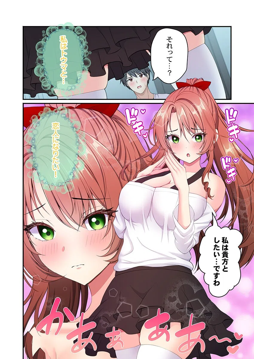 風俗団地へようこそ〜深夜2時からハメまくりハーレム！（単話） 8ページ