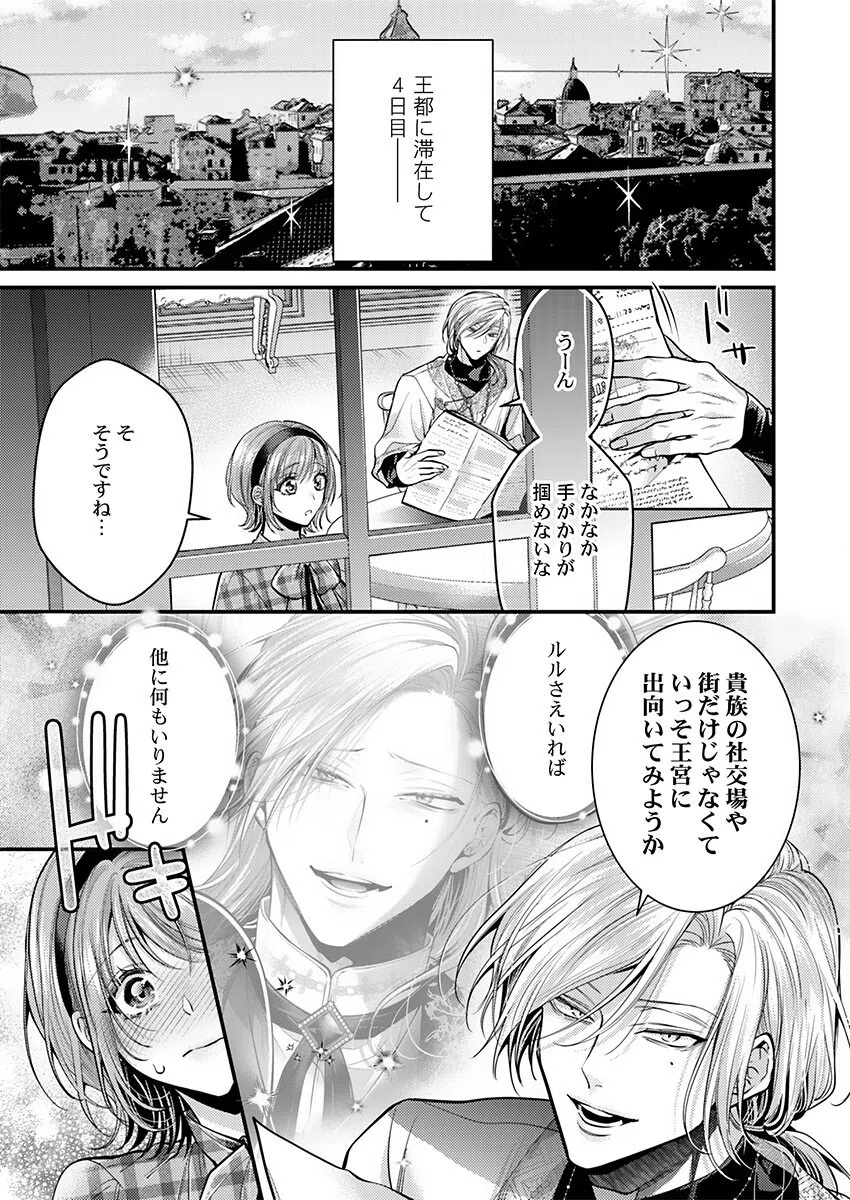 きもちいい魔術修行はじめました【R版】（単話） 3ページ