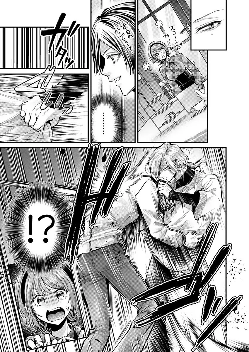 きもちいい魔術修行はじめました【R版】（単話） 5ページ