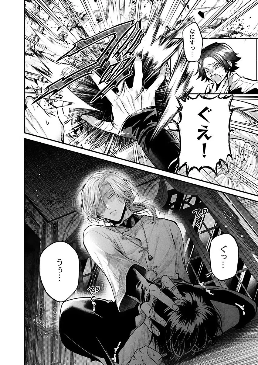 きもちいい魔術修行はじめました【R版】（単話） 6ページ