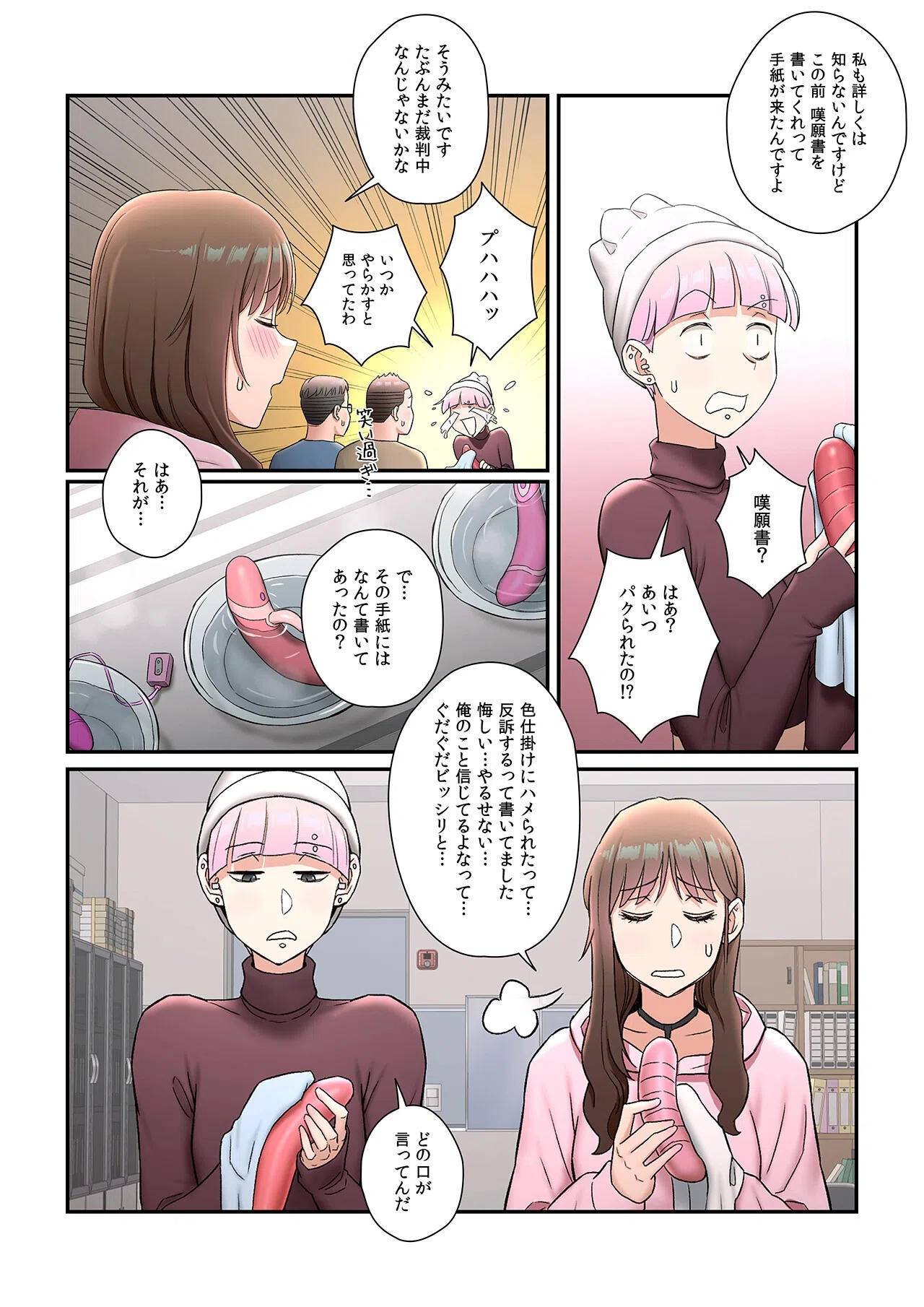 【フルカラー】セクササイズ〜世にもエッチな痩せ方〜 8ページ