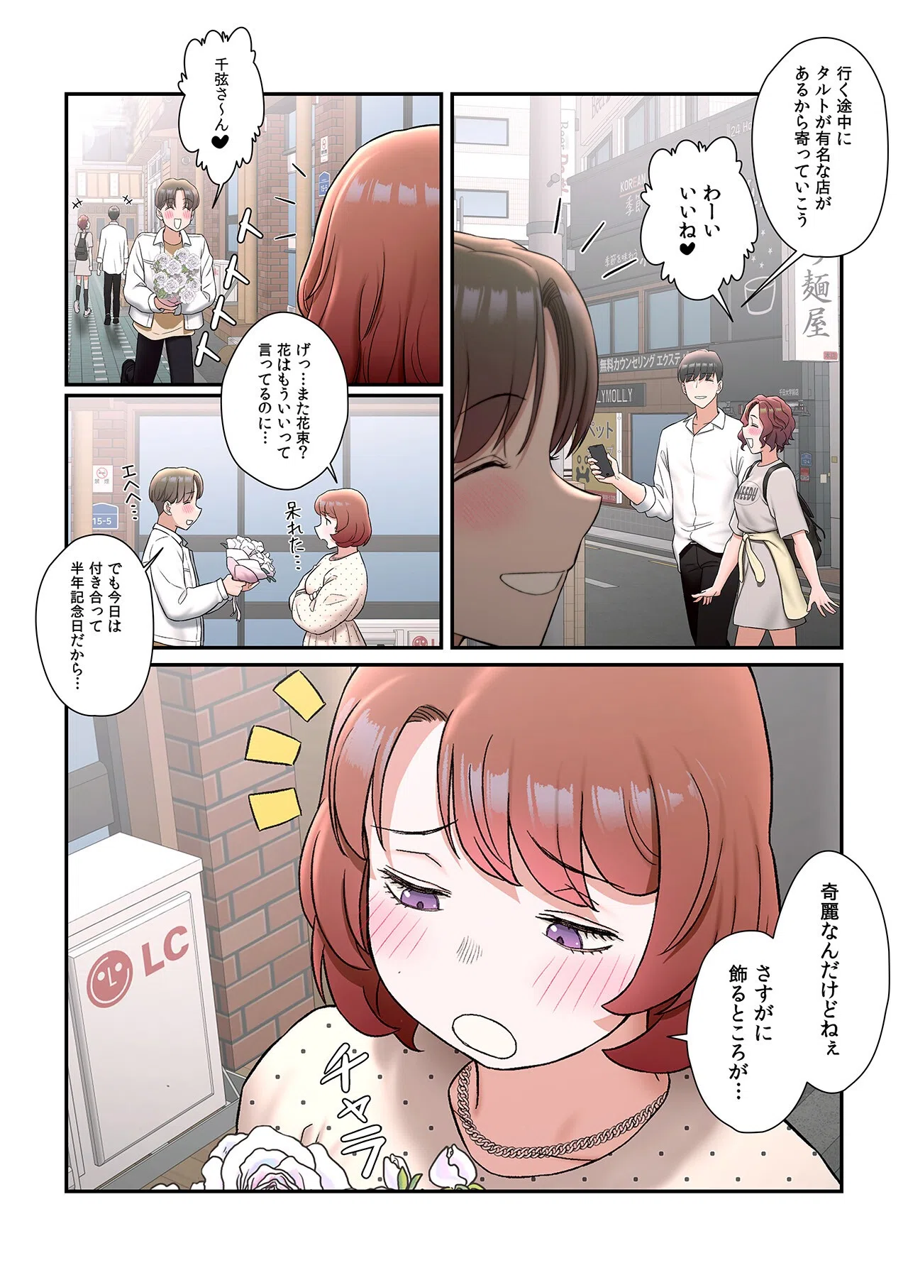 【フルカラー】セクササイズ〜世にもエッチな痩せ方〜 11ページ