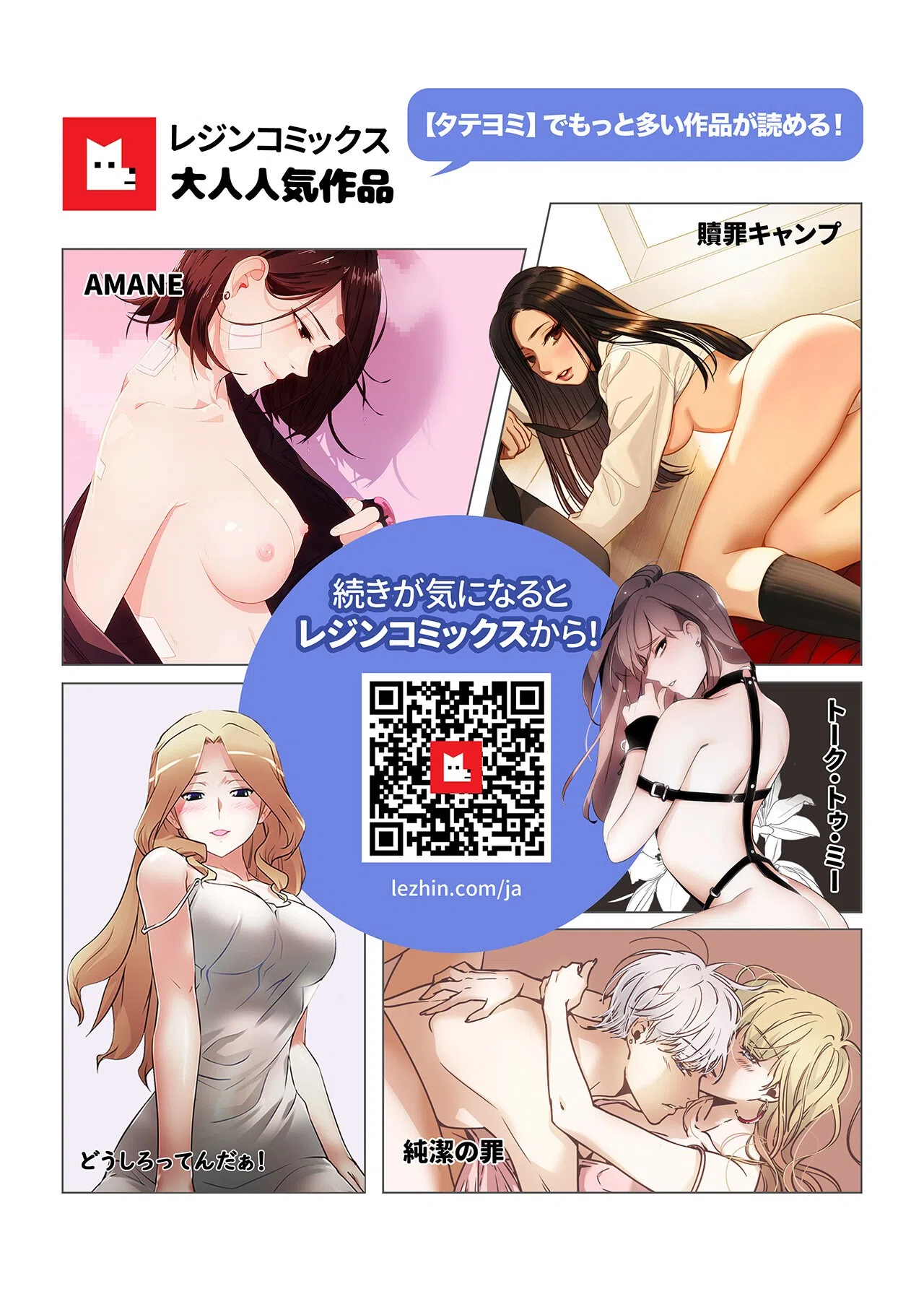【フルカラー】セクササイズ〜世にもエッチな痩せ方〜 13ページ