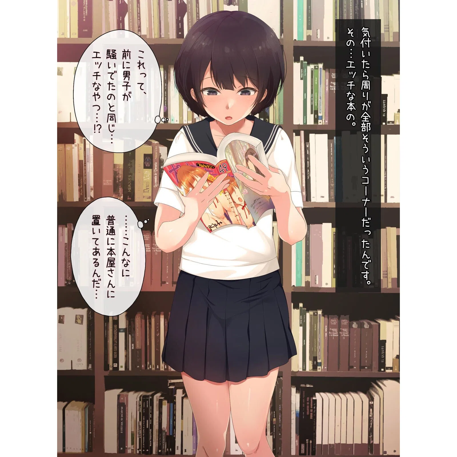 ひとりエッチが日課になった日のコト。 4ページ