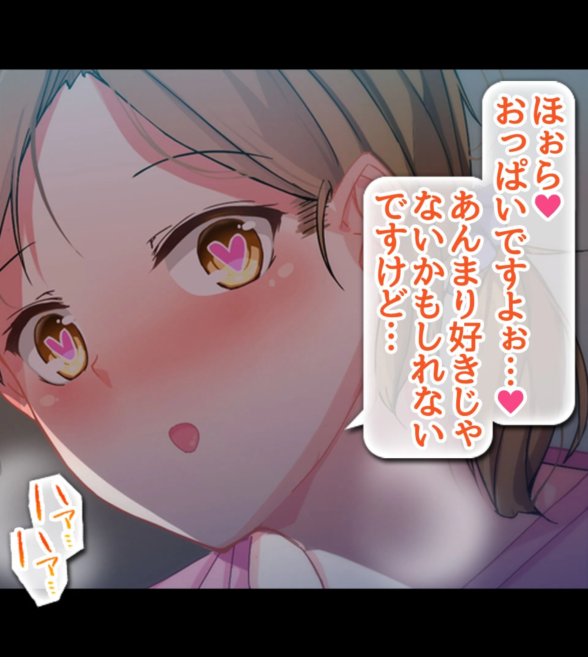 絶倫リーマン 貞操観念逆転世界でやりたい放題! 2ページ