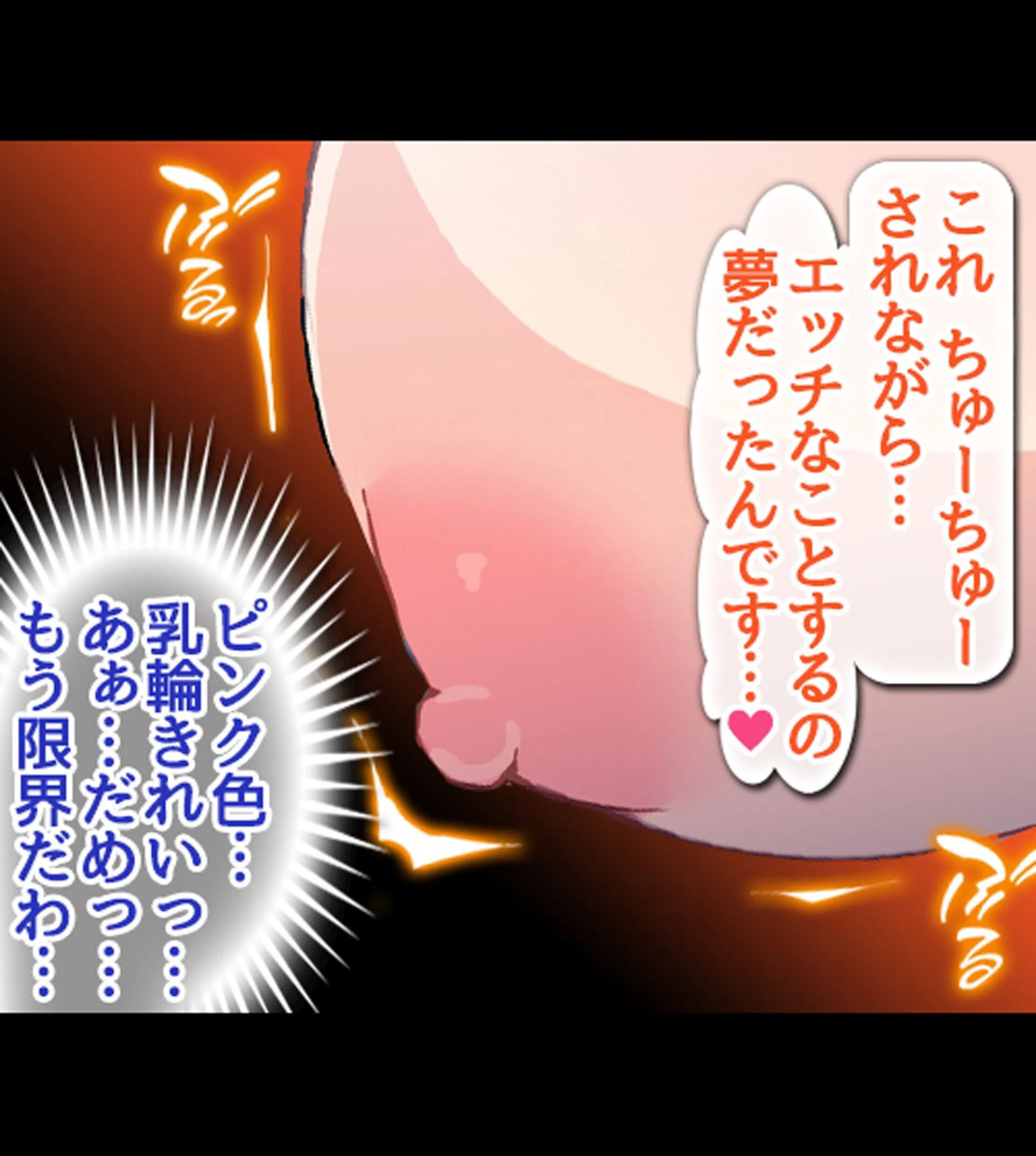 絶倫リーマン 貞操観念逆転世界でやりたい放題! 3ページ