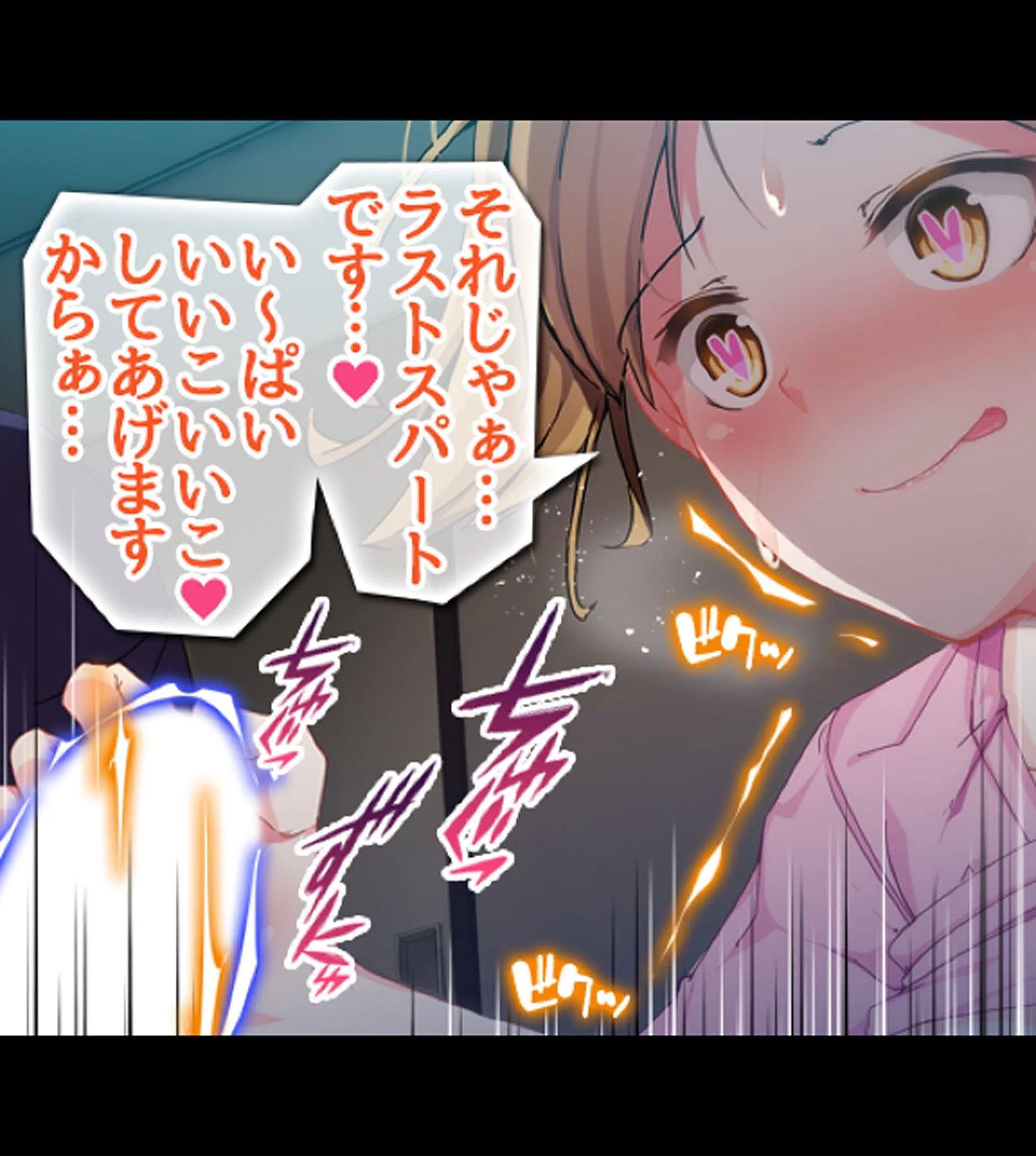 絶倫リーマン 貞操観念逆転世界でやりたい放題! 11ページ