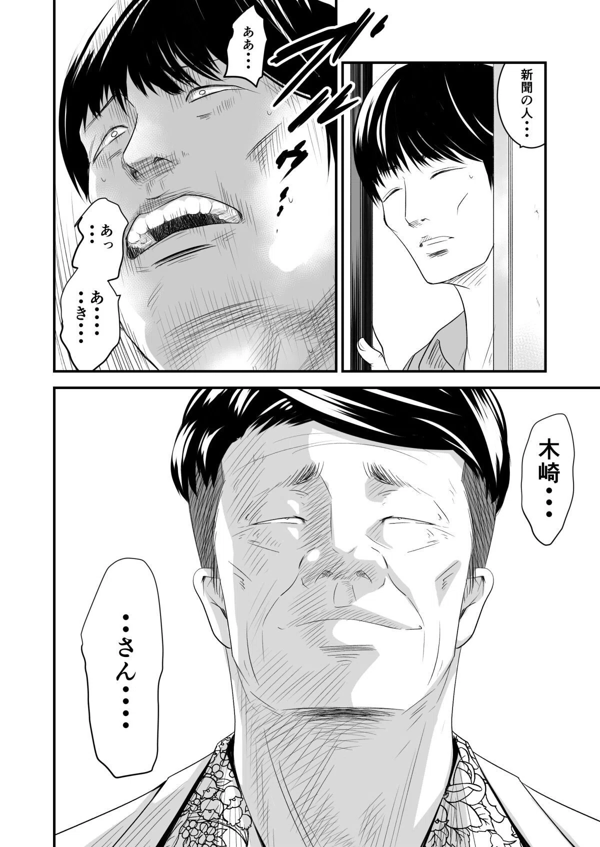 【18禁】償い妻―夫の罪を体でつぐなう人妻―【特装版】 5ページ