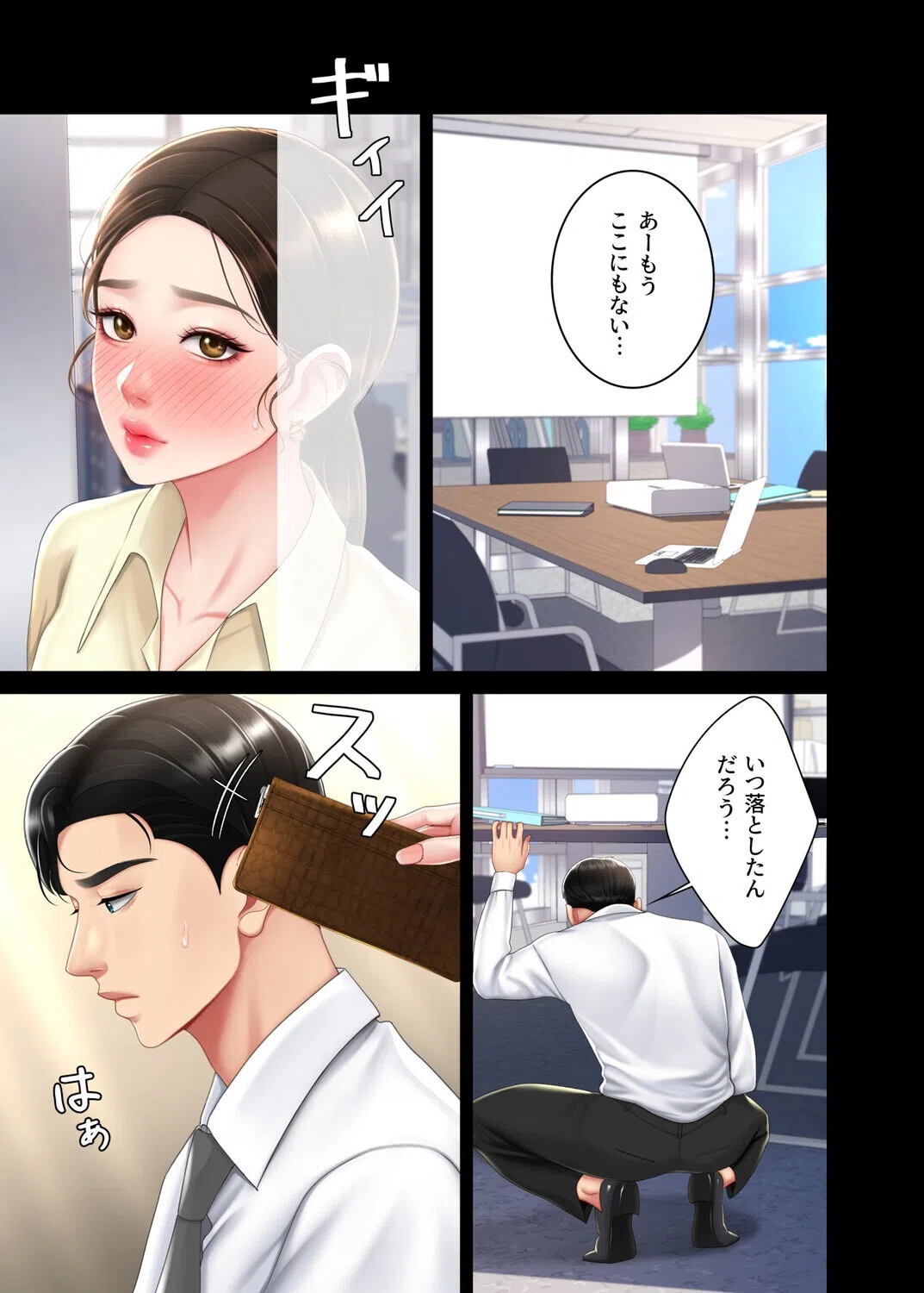 【フルカラー】代理贖罪 -俺はアイツの母親に制裁する- 3ページ