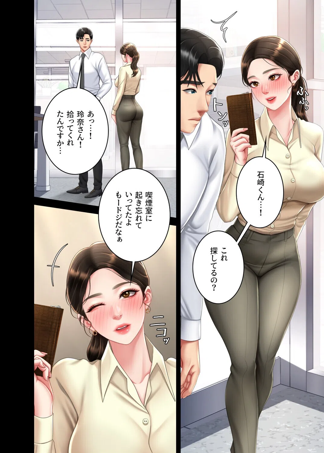 【フルカラー】代理贖罪 -俺はアイツの母親に制裁する- 4ページ