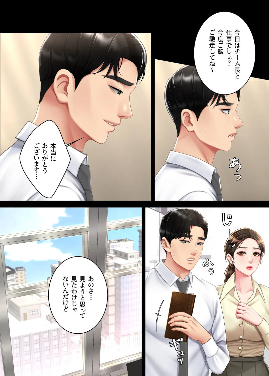 【フルカラー】代理贖罪 -俺はアイツの母親に制裁する- 5ページ