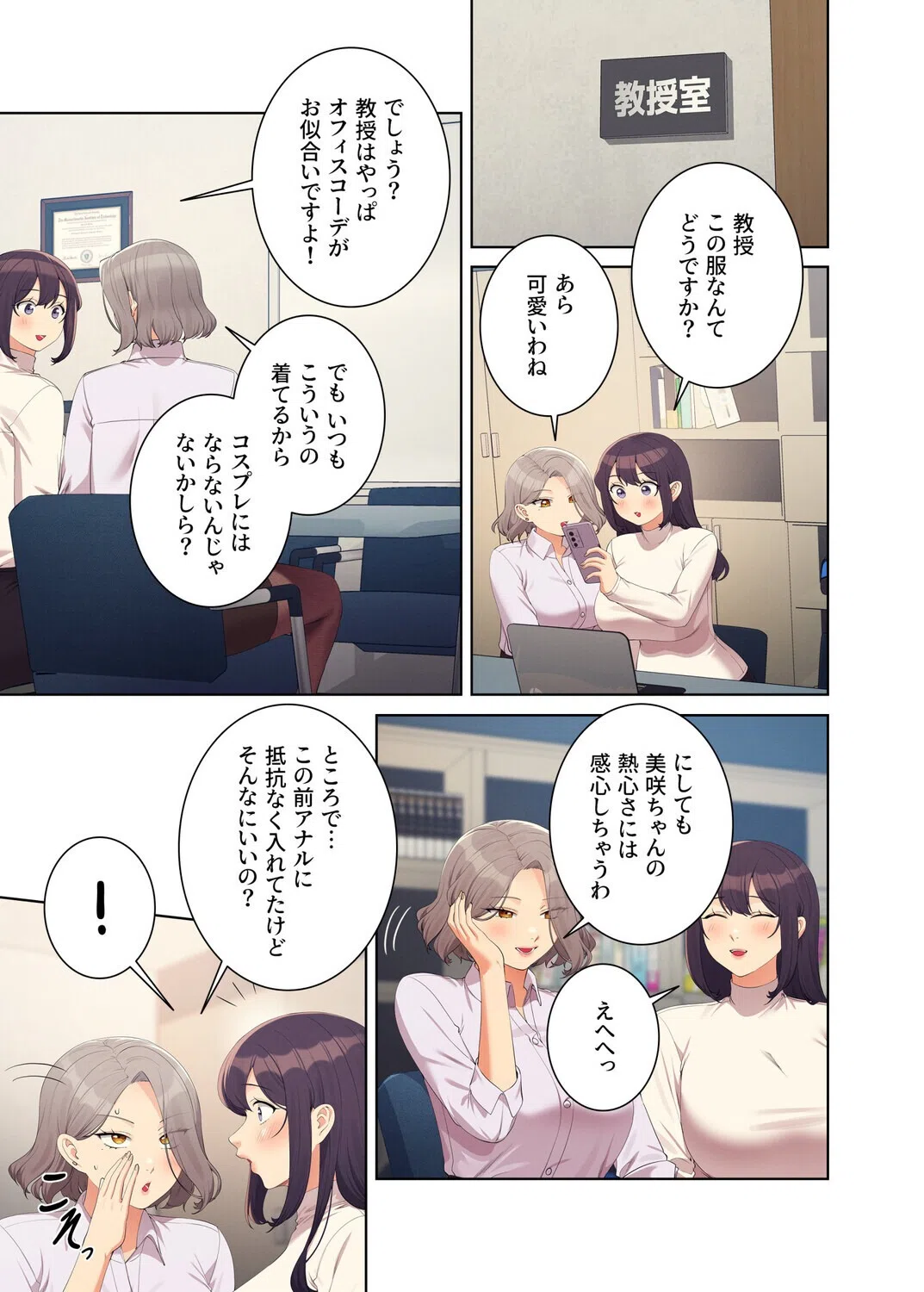 【フルカラー】工学ヘヴン 3ページ