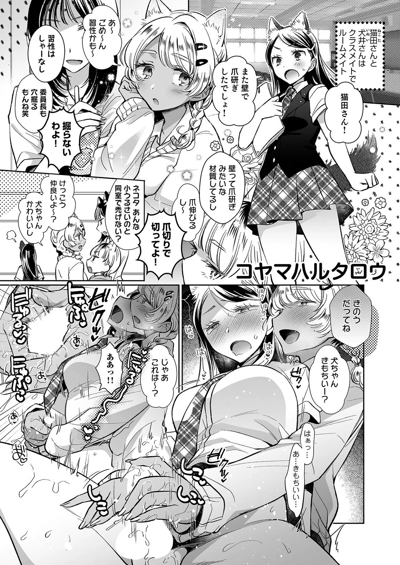 こういうのがいいんでしょ?〜フツーじゃイケない!?フェチエッチ!〜 5ページ