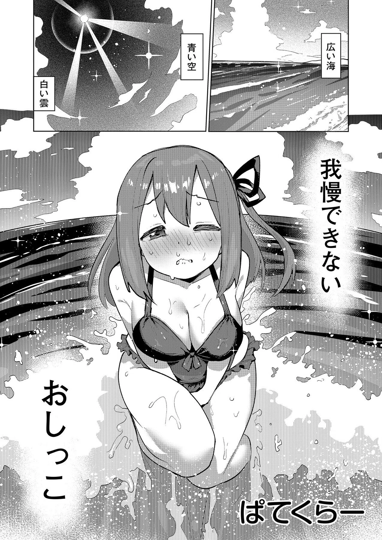 こういうのがいいんでしょ?〜フツーじゃイケない!?フェチエッチ!〜 9ページ