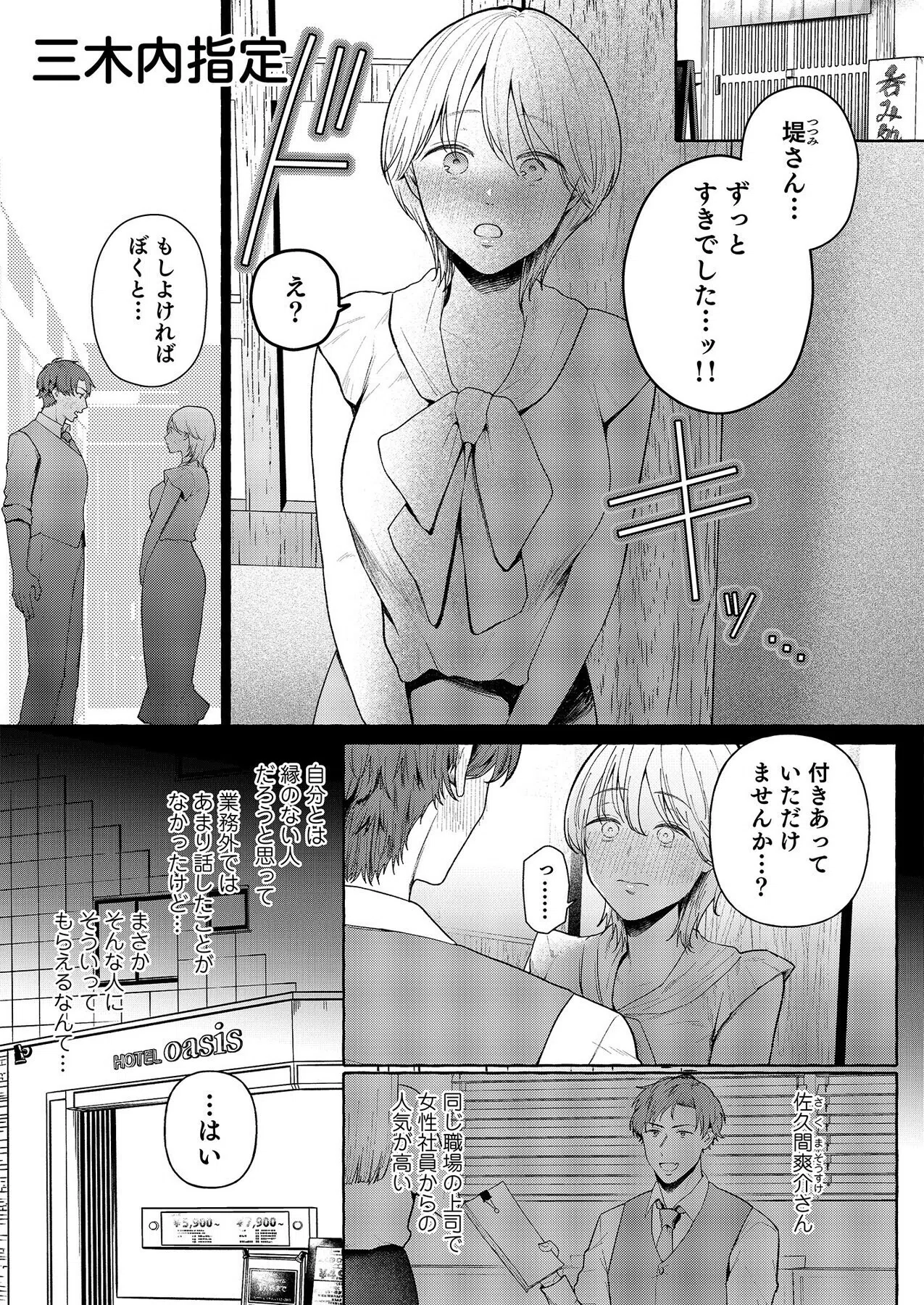 こういうのがいいんでしょ?〜フツーじゃイケない!?フェチエッチ!〜 13ページ