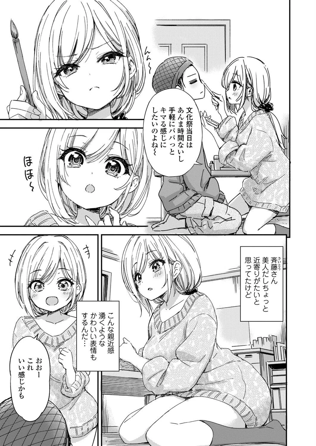 ミイラトラレ（単話） 3ページ