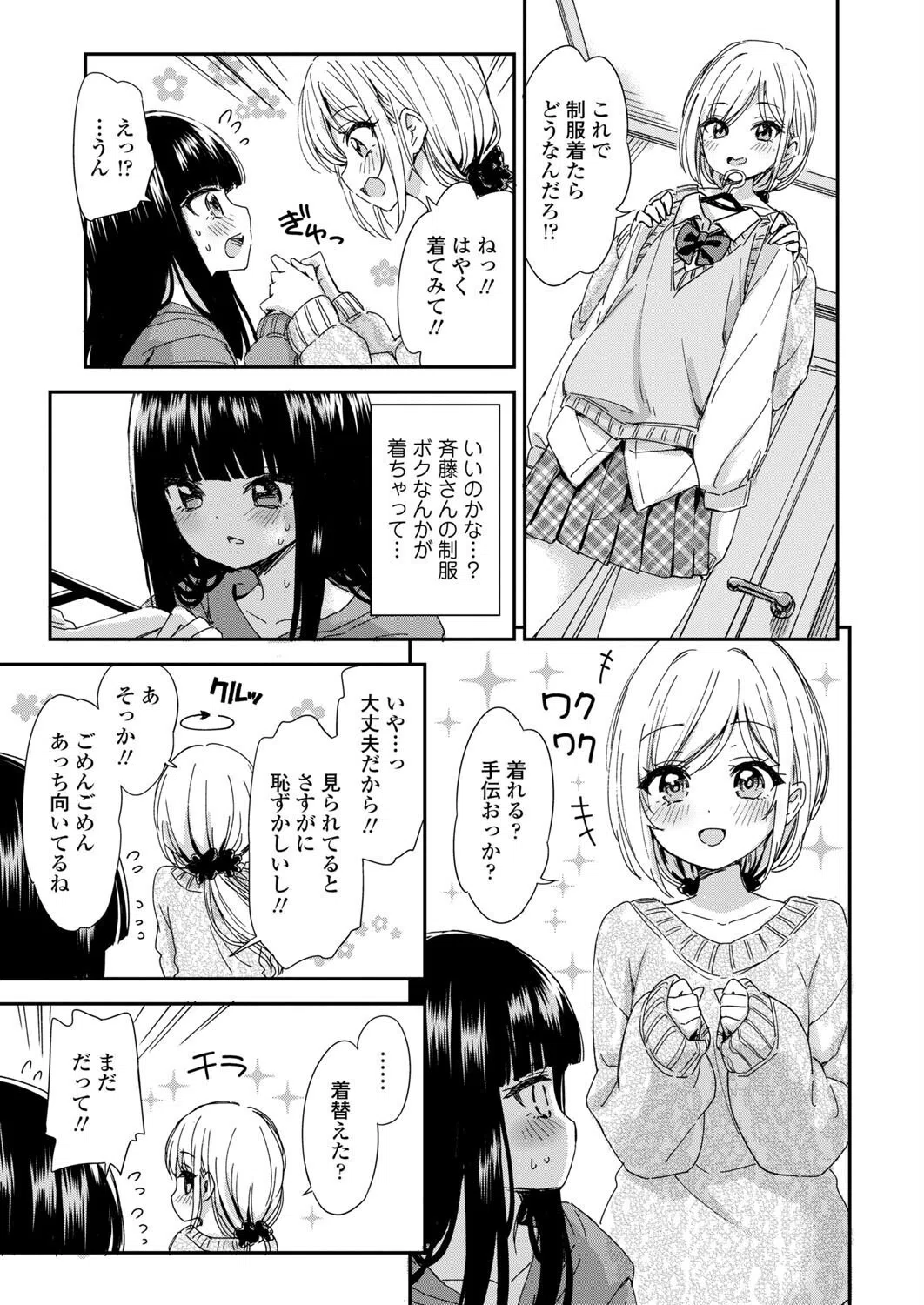 ミイラトラレ（単話） 5ページ