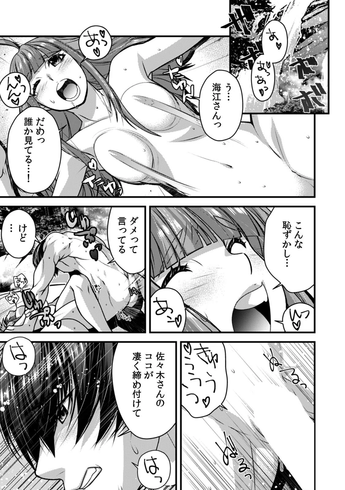 「糸が引くほど濡れて…エッチだね？」お仕事中にク●を弄られ悶絶セックス（単話） 3ページ