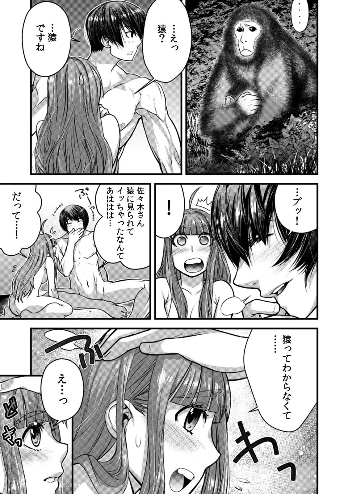 「糸が引くほど濡れて…エッチだね？」お仕事中にク●を弄られ悶絶セックス（単話） 5ページ