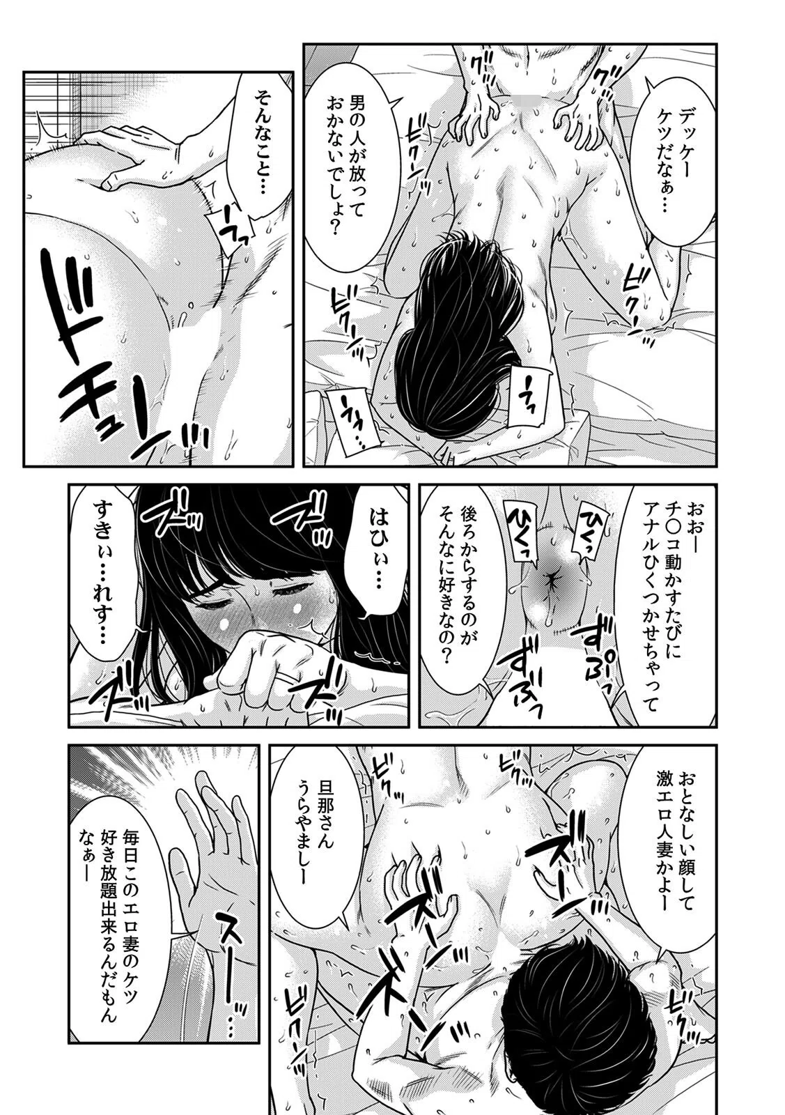 10年ぶりのラブホは、元カレと。〜人妻がオンナに戻った浮気セックス〜（単話） 5ページ