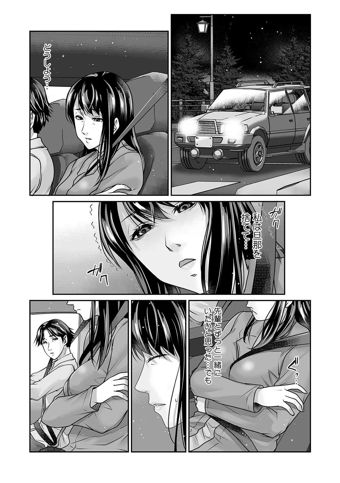 親友にセフレ紹介されました〜人妻だけど正直ア●コは疼いてて…〜（単話） 5ページ