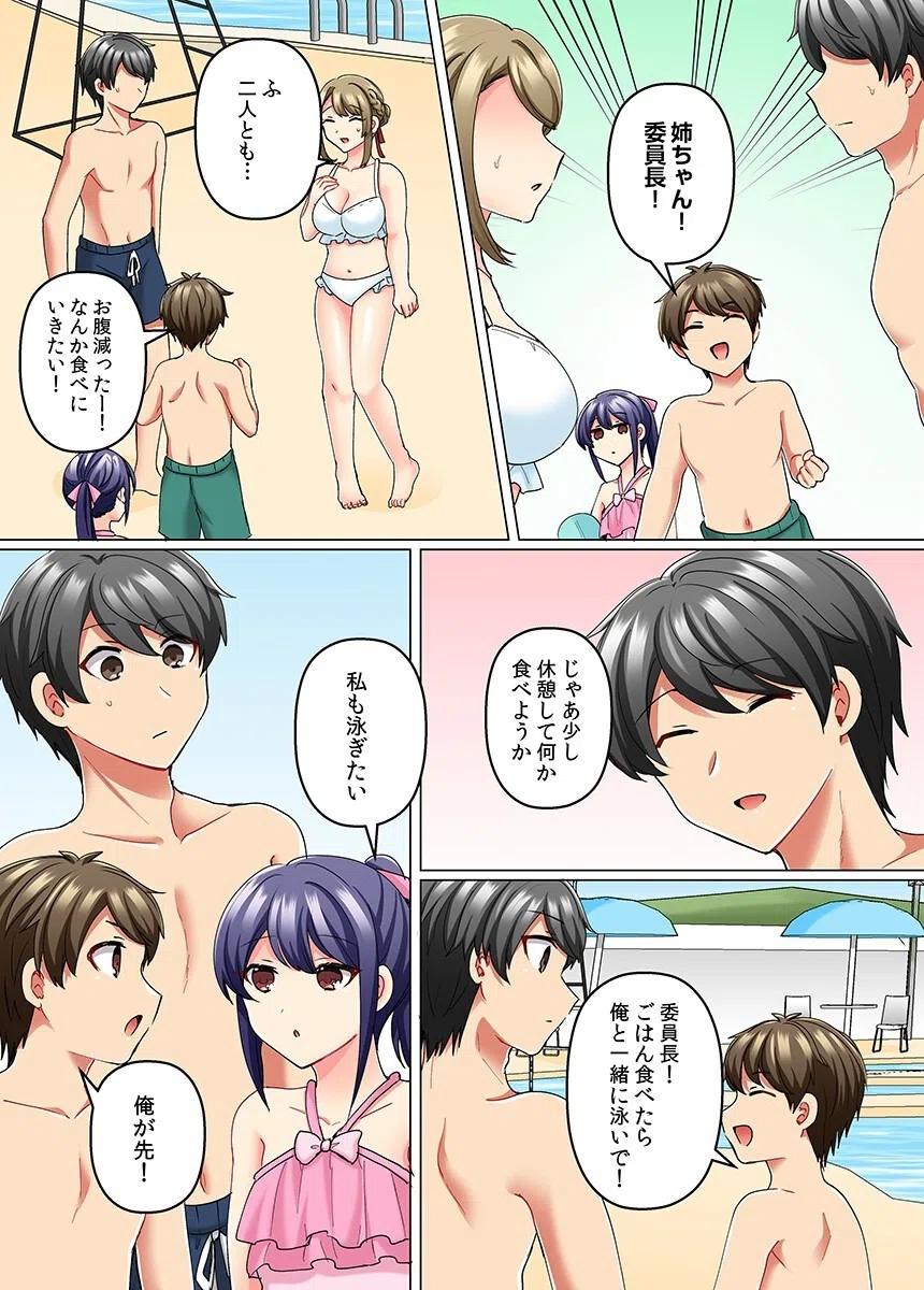 パパ活JKのイカせ方〜童貞君の腰振りに焦らされて…初めて感じちゃう…ッ〜（フルカラー）（単話） 3ページ