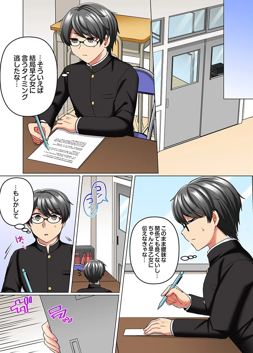 パパ活JKのイカせ方〜童貞君の腰振りに焦らされて…初めて感じちゃう…ッ〜（フルカラー）（単話） 5ページ