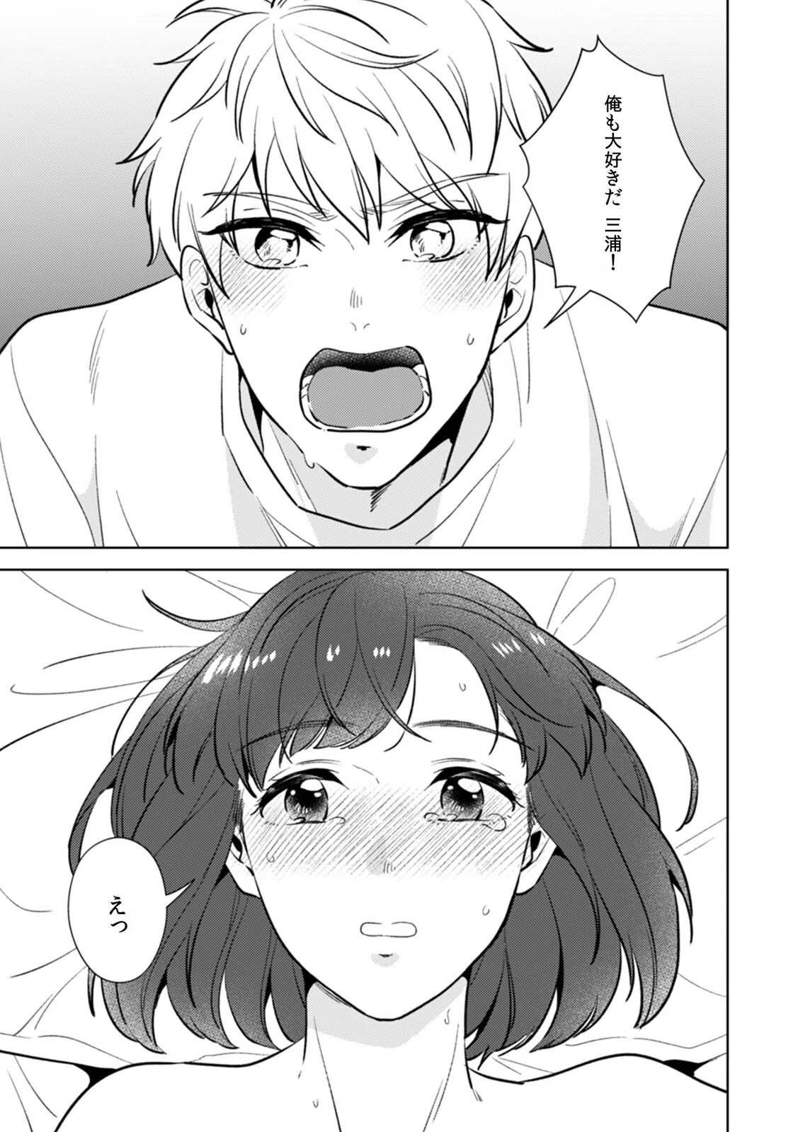 「先生、なんでア〇コ触ってるの…？」 無知な田舎っ娘にエッチな性教育（単話） 3ページ