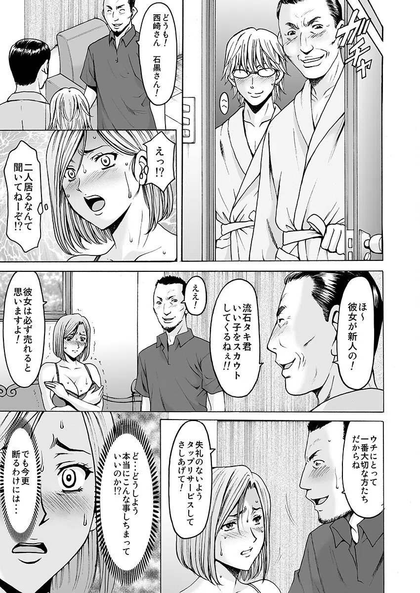 元ヤン妻が堕ちるまで(単話) 3ページ