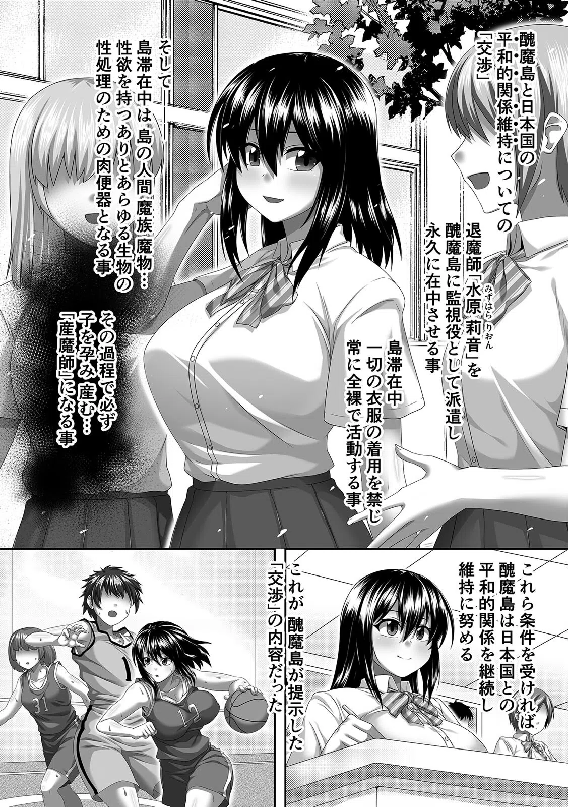 私ノオマ〇コハ皆ノモノ【R-18版】 8ページ