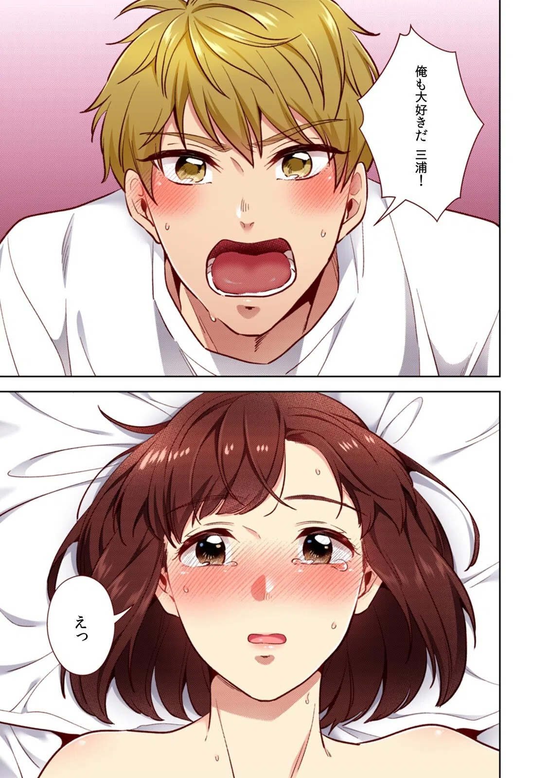 「先生、なんでア〇コ触ってるの…？」 無知な田舎っ娘にエッチな性教育【フルカラー】（単話） 3ページ