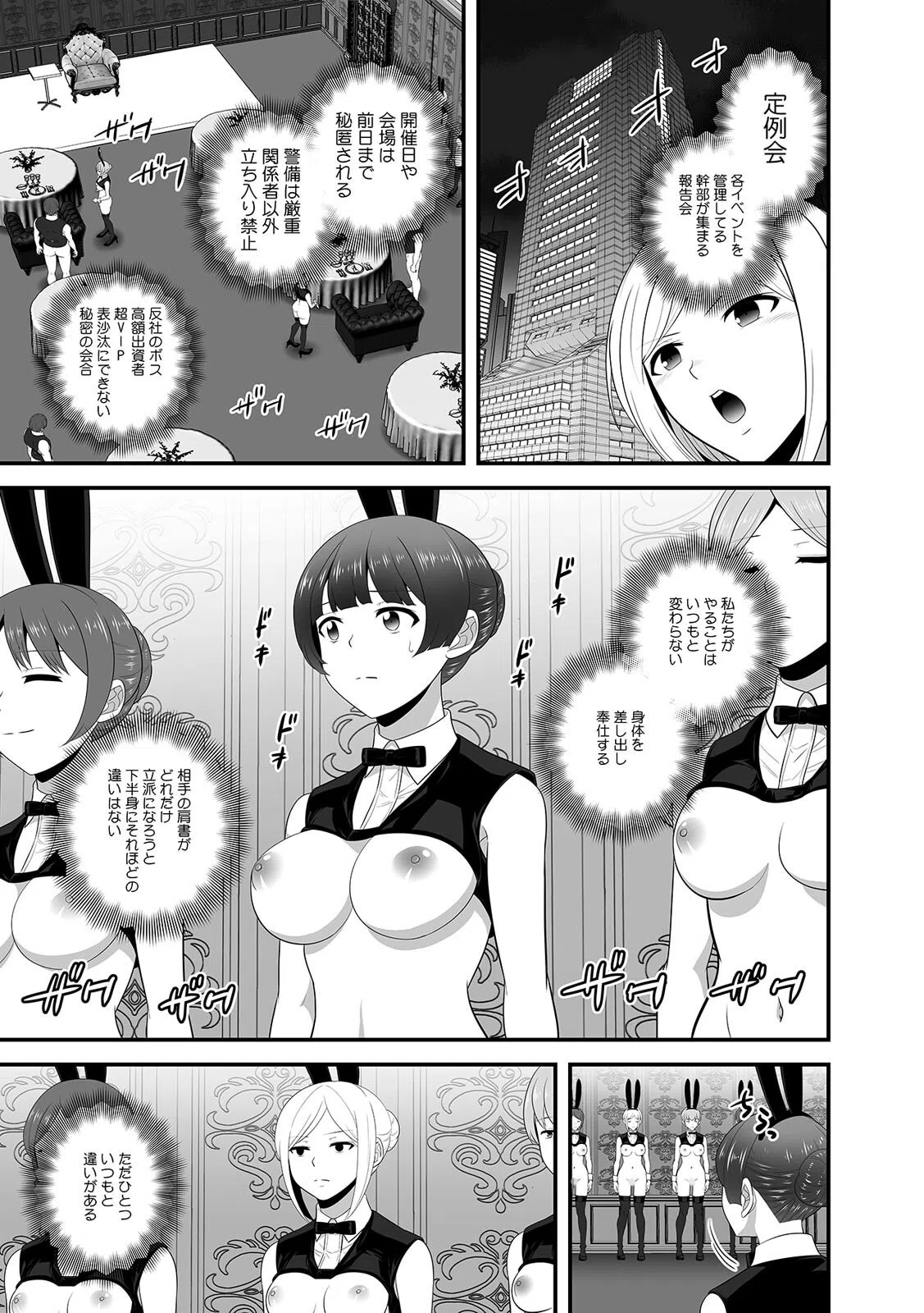 「踏切事故で緊急停車します」痴●の卑劣な指使いでイかされ続けたOL（単話） 3ページ