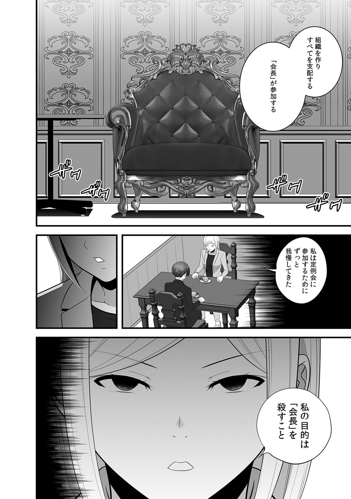 「踏切事故で緊急停車します」痴●の卑劣な指使いでイかされ続けたOL（単話） 4ページ