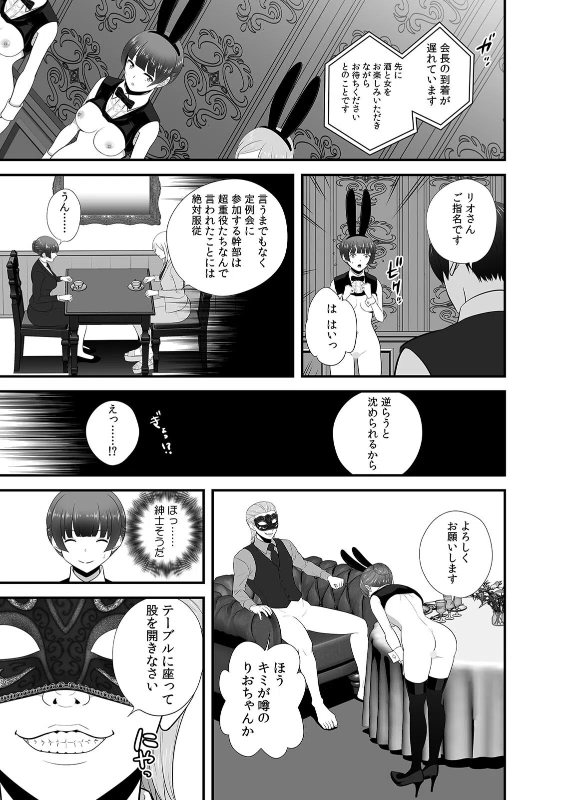 「踏切事故で緊急停車します」痴●の卑劣な指使いでイかされ続けたOL（単話） 5ページ